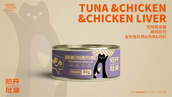 福建宠物食品包装设计龙岩狗粮零食包装设计漳州猫粮罐头包装设计