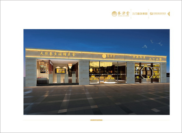 厦门商业空间设计|餐饮空间设计|酒店空间设计公司