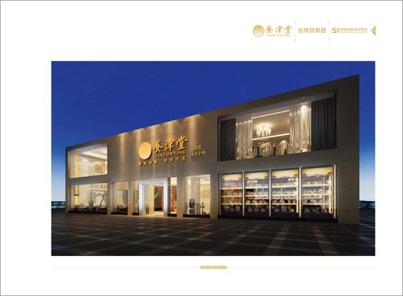 厦门商业空间设计|餐饮空间设计|酒店空间设计公司