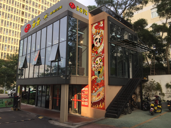 厦门火锅店品牌全案策划设计_火锅店设计_火锅连锁店设计_火锅VI设计_火锅LOGO设计