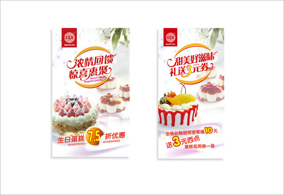 厦门黄则和品牌策划设计——食品年度策划设计