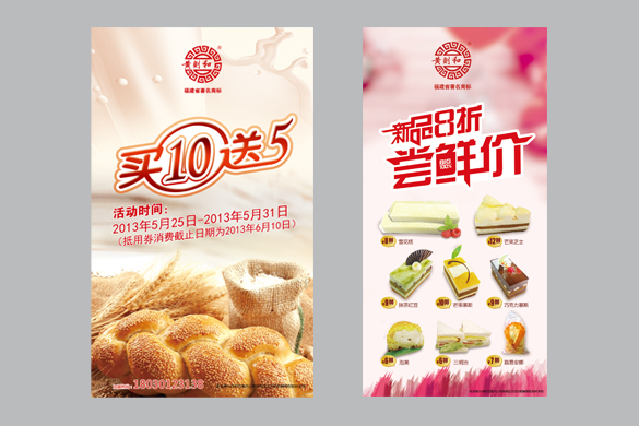 厦门黄则和品牌策划设计——食品年度策划设计