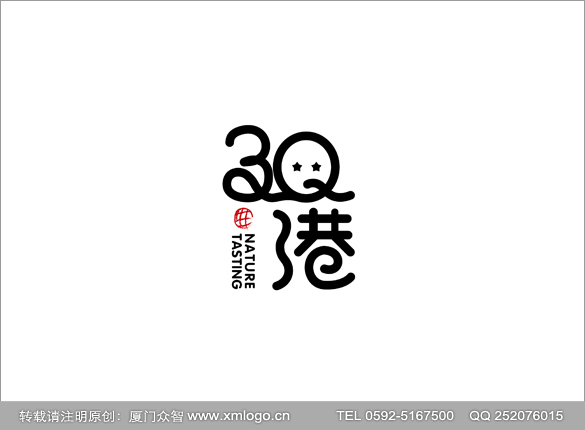 香港餐饮品牌商标设计|港式茶点商标设计-厦门众智广告设计公司-为厦门、泉州、漳州、龙岩食品快消品企业提供商标设计、LOGO设计