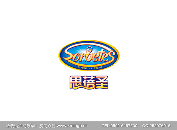 厦门食品商标设计|快消品商标设计-厦门众智广告设计公司-为厦门、泉州、漳州、龙岩食品快消品企业提供商标设计、LOGO设计