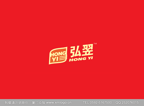 厦门食品商标设计|快消品商标设计-厦门众智广告设计公司-为厦门、泉州、漳州、龙岩食品快消品企业提供商标设计、LOGO设计