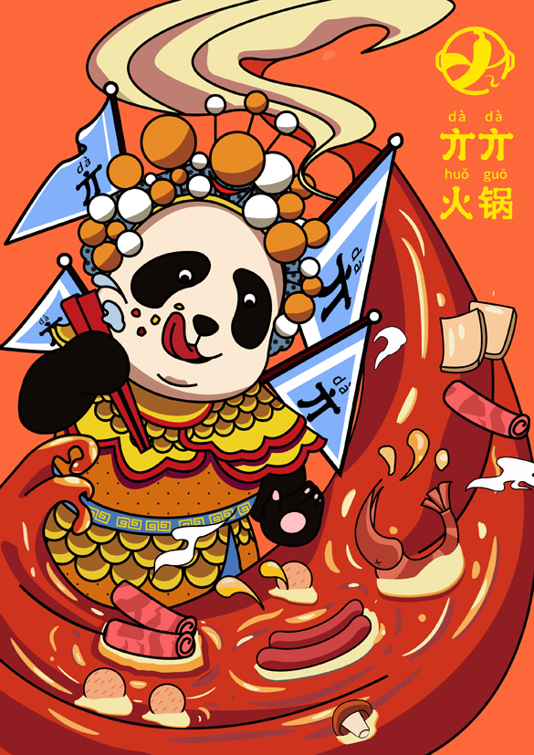 厦门火锅店VI设计_厦门火锅店设计_火锅连锁店设计_火锅店VI设计_麻辣烫店面设计
