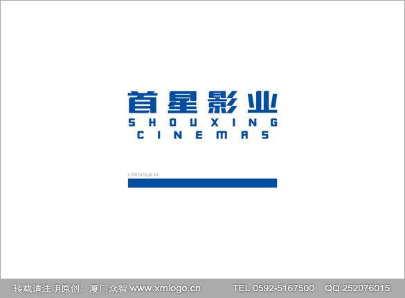 厦门首星电影公司品牌形象设计|厦门电影公司包装设计-厦门众智广告设计公司