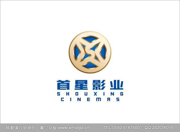 厦门首星电影公司品牌形象设计|厦门电影公司包装设计-厦门众智广告设计公司