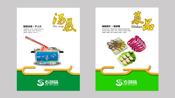 石御锅品牌策划设计|石御锅开业策划|石御锅品牌传播-厦门众智广告策划公司-为厦门、泉州、漳州、龙岩餐饮业提供品牌策划、开业策划