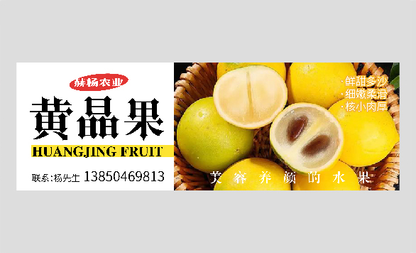 漳州水果标签设计-漳州水果包装设计-漳州蔬菜标签设计