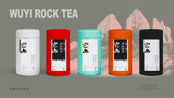 岩茶叶包装设计 岩茶礼盒设计
