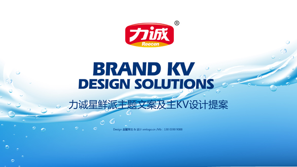 福建力诚食品VI设计-厦门冷鲜食品VI设计-泉州冷冻食品VI设计-漳州冷冻食品VI设计