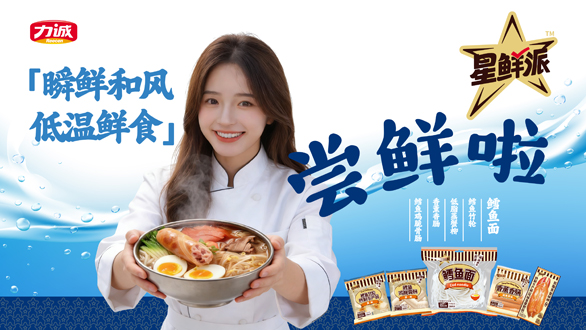 福建力诚食品VI设计-厦门冷鲜食品VI设计-泉州冷冻食品VI设计-漳州冷冻食品VI设计