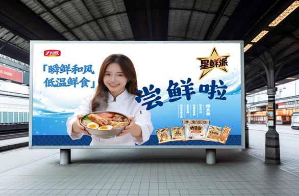 福建力诚食品VI设计-厦门冷鲜食品VI设计-泉州冷冻食品VI设计-漳州冷冻食品VI设计